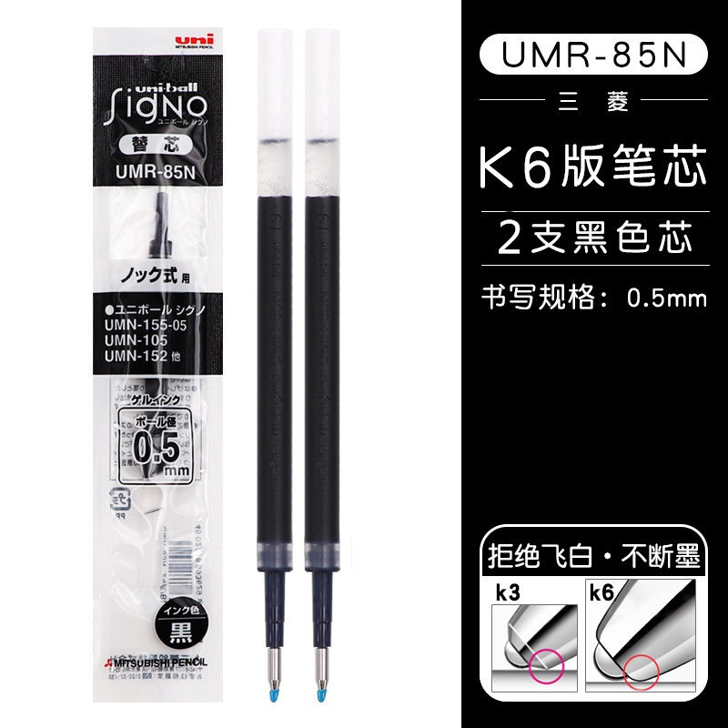 uni 三菱 UMN-207GG 按动中性笔 7.01元