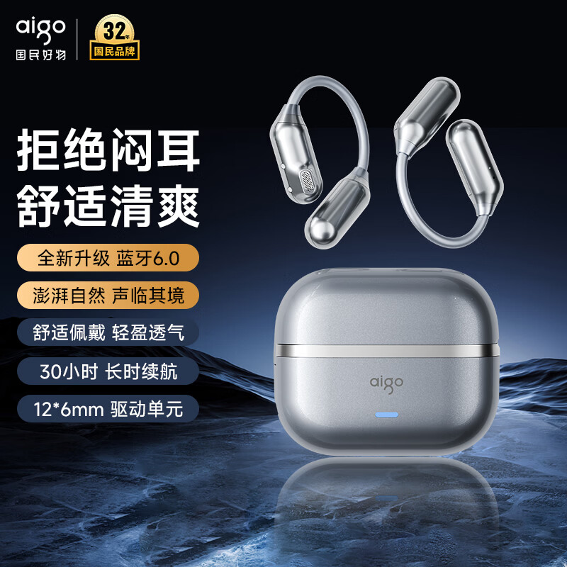 爱国者 SJ285降噪蓝牙耳机 黑色 51.9元 - 美泡泡