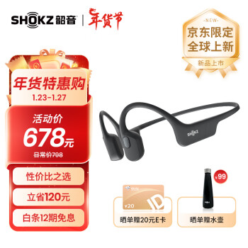 SHOKZ 韶音 OpenRun Air骨传导蓝牙无线耳机耳麦 开放式运动跑步长续航 10分钟闪