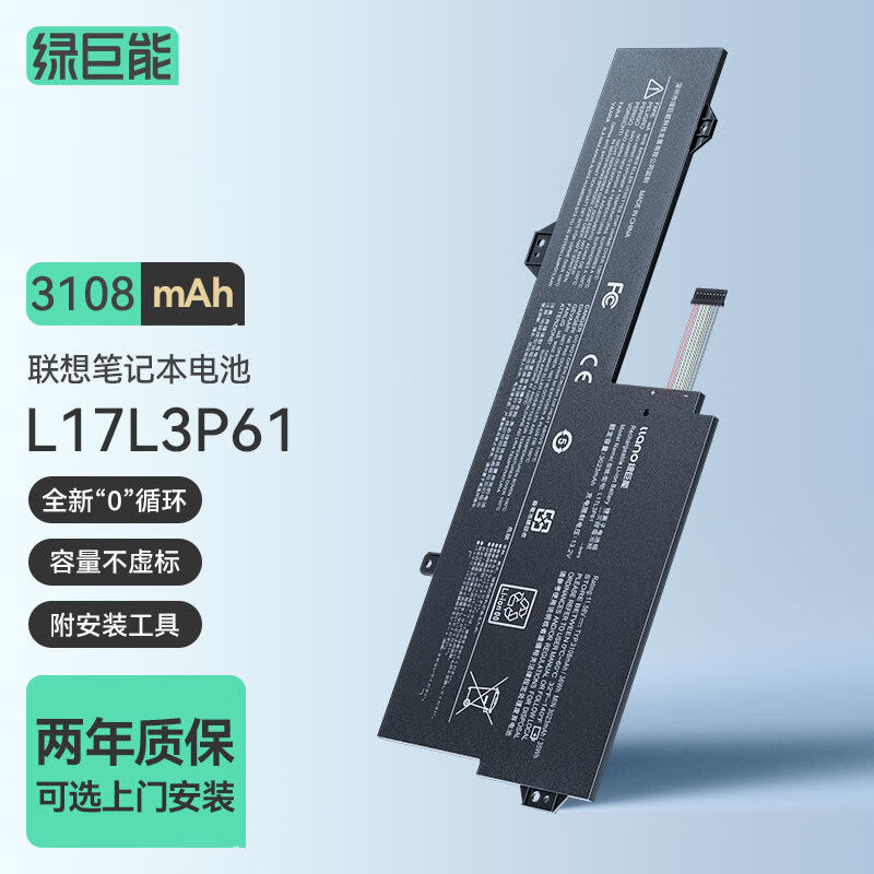 IIano 绿巨能 联想小新潮7000-13 Yoga320-11 330笔记本电池L17M3P61 245.41元