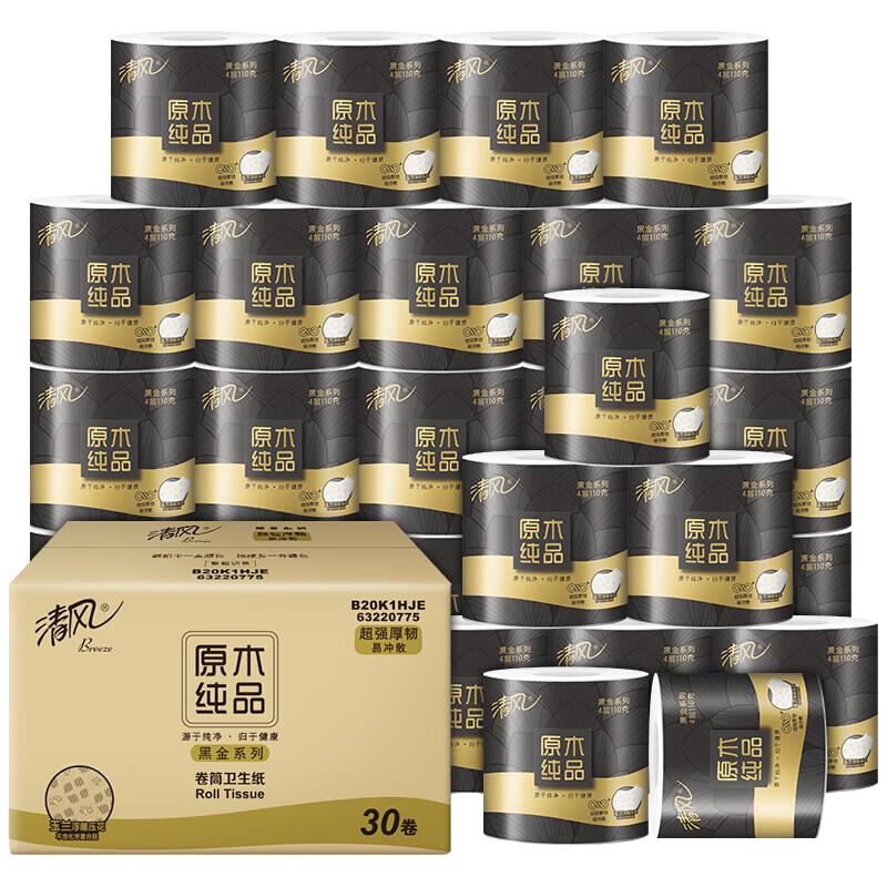 清风 有芯卷纸 厚柔4层110克*30卷 卫生纸厕纸 卷纸 卷筒纸纸巾整箱 29.93元（
