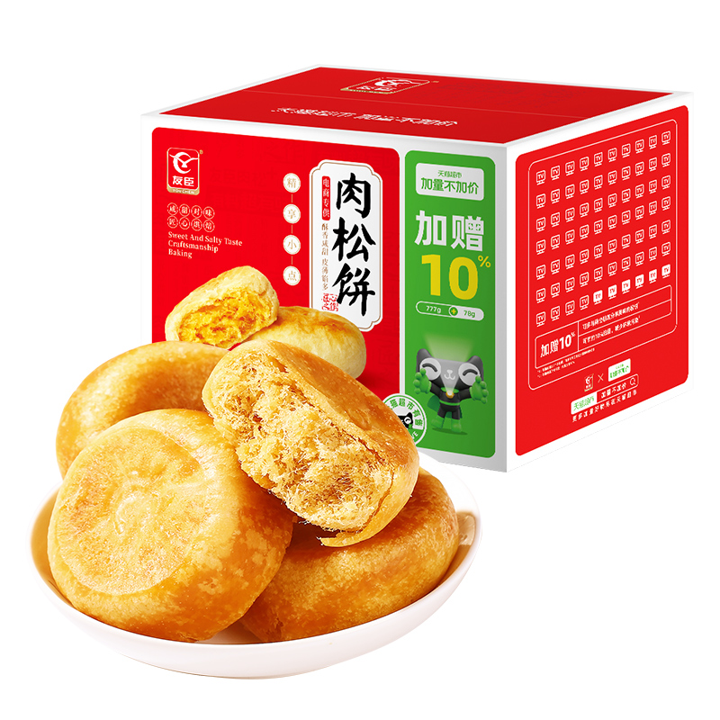 88VIP：YOUCHEN 友臣 肉松饼 855g 16.41元（需买3件，需用券）