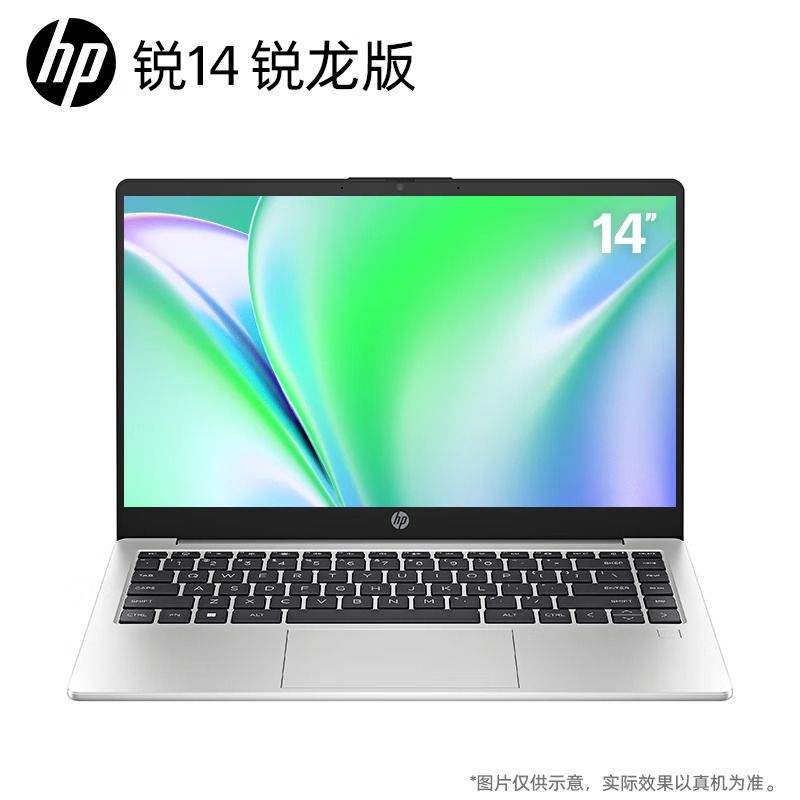 HP 惠普 锐14英寸轻薄笔记本电脑 新AMD锐龙 2543元