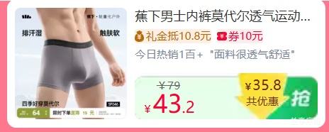 蕉下 男士莫代尔透气抑菌平角内裤 3条 42.41元+0.79元淘金币 - 86线报