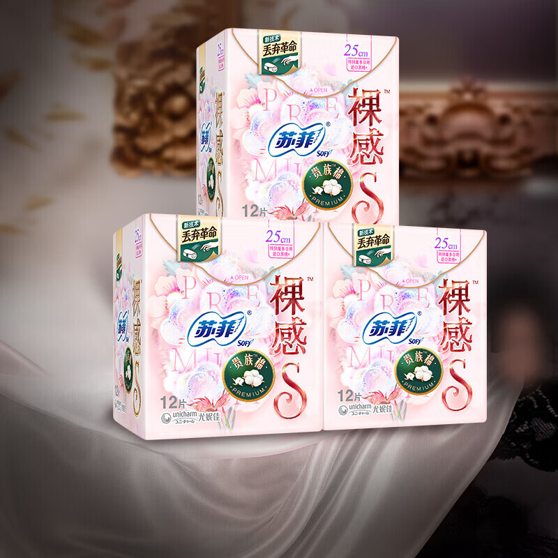sofy苏菲裸感s贵族棉卫生巾日用组合装250mm12片3包48元需买2件共96元