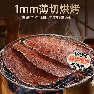 炭食光 安格斯牛肉脆片休闲零食品牛排脆牛肉干晚上解馋减低即肥脂 18.9元 - 线报酷 炭食光 安格斯牛肉脆片休闲零食品牛排脆牛肉干晚上解馋减低即肥脂 18.9元 - 线报酷