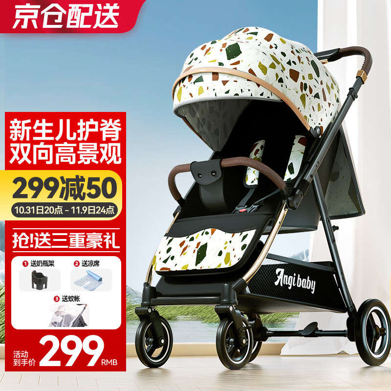 ANGI BABY 婴儿推车可坐可躺遛娃婴儿车双向轻便折叠新生儿减震宝宝童车 时