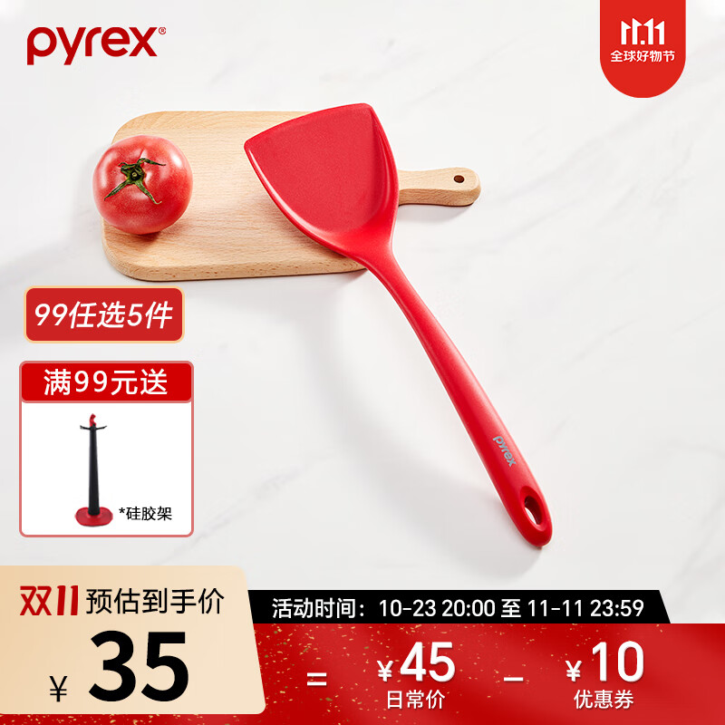 Pyrex 康宁餐具 硅胶锅铲汤勺煎铲不粘锅专用炒菜铲子 食品级硅胶耐高温 15.4