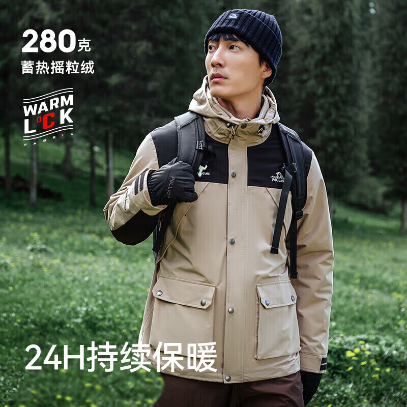 伯希和 三合一 冲锋衣 245元（需用券）