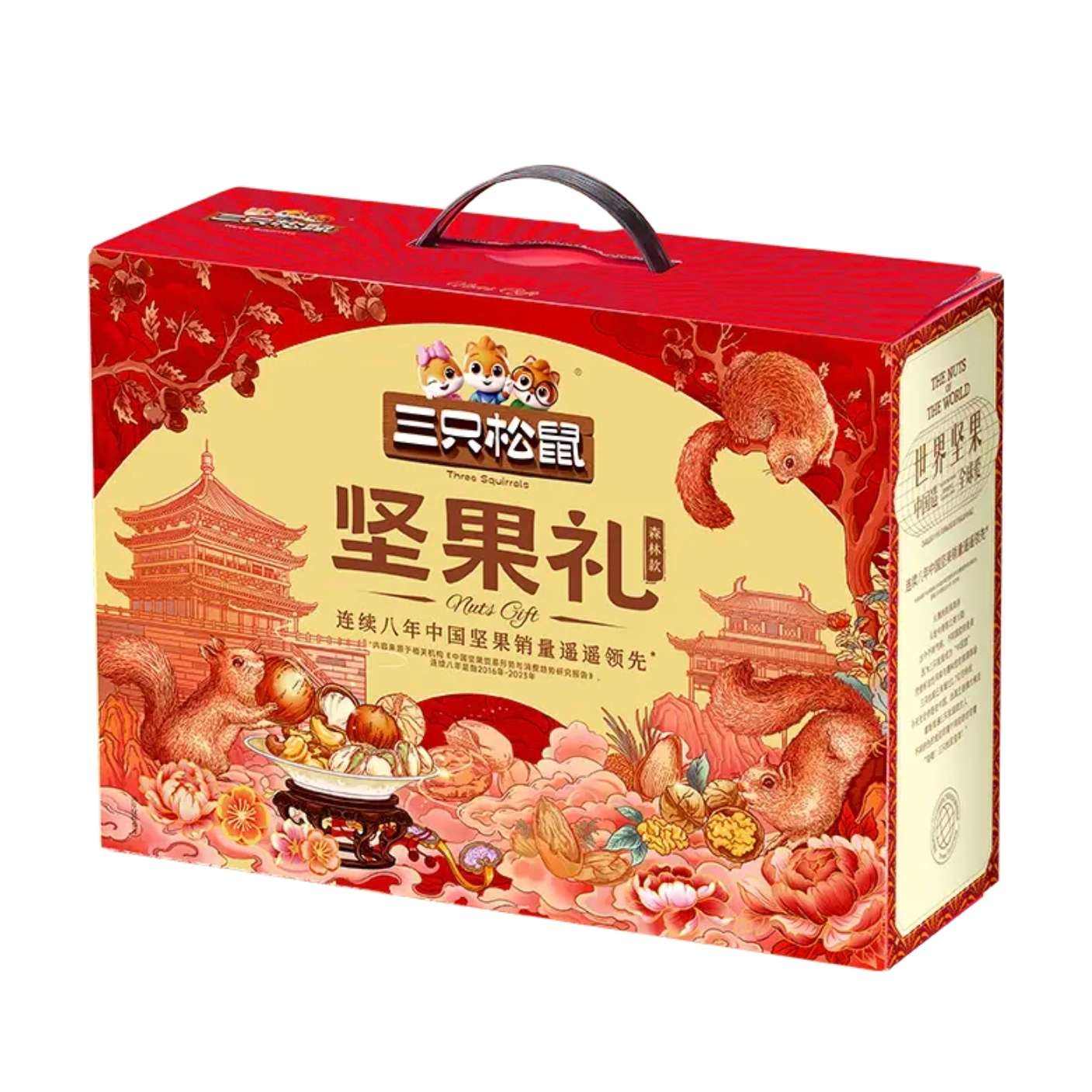 微信小程序:三只松鼠 坚果大礼包1505g/10袋*2件 65.8元（需领券，合32.9元/件）