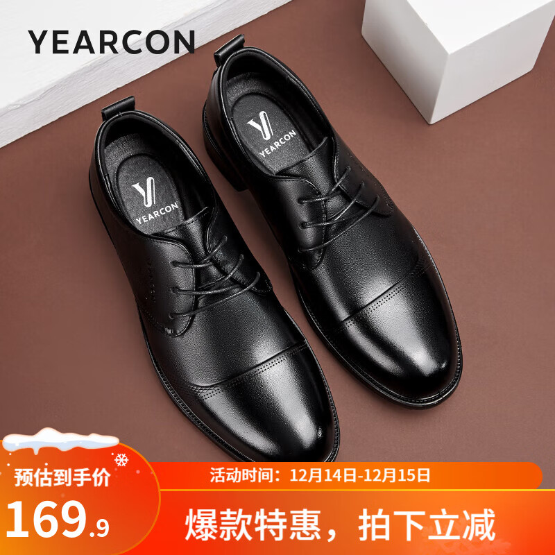 YEARCON 意尔康 真皮系带软皮英伦商务正装鞋 黑色 134.9元