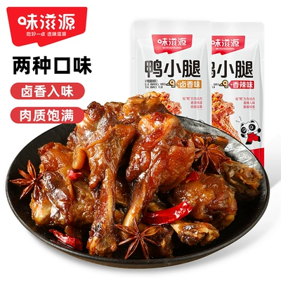 味滋源卤味零食鸭小腿香辣卤香 14.9元（需领券，合1.35元/件）