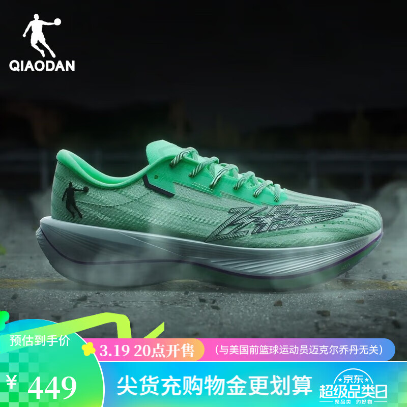 QIAODAN 乔丹 飞影PB2.0代巭pro运动鞋碳板减震鞋马拉松竞速女跑 极光绿光影紫-