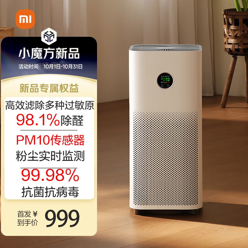 MIJIA 米家 AC-M25-SC 空气净化器 5 ￥794.75