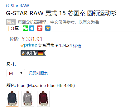 M码，G-STAR RAW Graphic 15 男士圆领卫衣 D14730331.91元（天猫旗舰店折后764元）