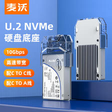 MAIWO 麦沃 移动硬盘盒U.2固态通用外置Type-c接口10Gbps外接盒K108U 469元（需用券