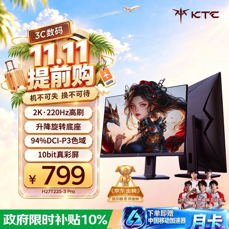 KTC H27T22S-3Pro 27英寸 IPS 显示器 821元 - 美泡泡