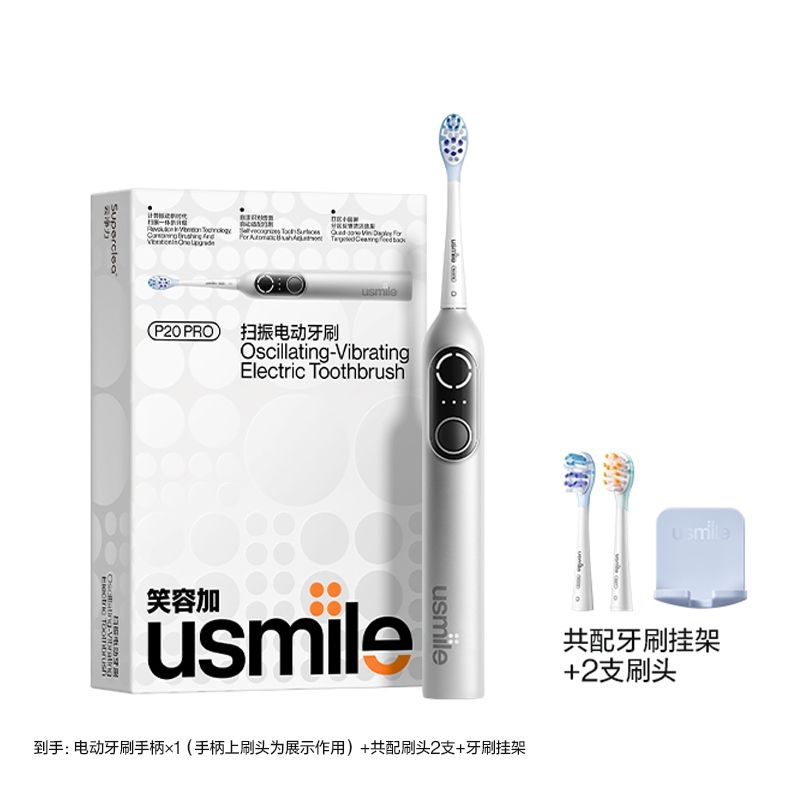 百亿补贴：usmile 笑容加 P20PRO 扫振电动牙刷 276元包邮