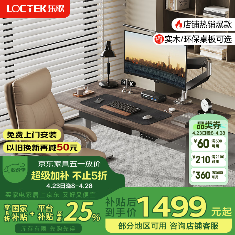 乐歌 电动升降桌电脑桌双电机站立办公家用书桌ES2/1.4m灰胡桃木色套装 ES2灰
