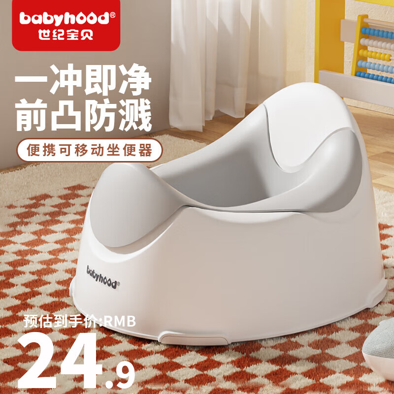 世纪宝贝 宝宝坐便器儿童座便器便盆婴儿尿盆小孩多功能坐便凳小马桶 25.91
