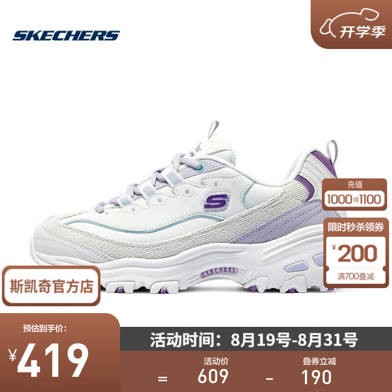 SKECHERS 斯凯奇 奶茶熊3代丨赵露思同款老爹鞋新款女鞋海盐夏季熊猫鞋运动