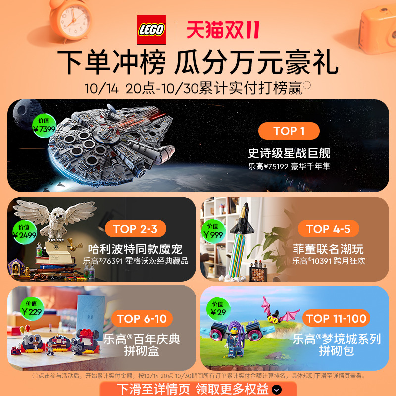 LEGO 乐高 80045悟空小侠齐天大圣变形机甲积木 929元