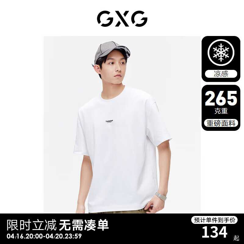 GXG 男装 265g重磅字母绣花休闲宽松圆领短袖T恤男士 24年夏季 白色 175/L 134元