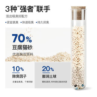 盒边 豆腐混合猫砂2kg*2袋 19.8元 - 86线报 盒边 豆腐混合猫砂2kg*2袋 19.8元 - 86线报