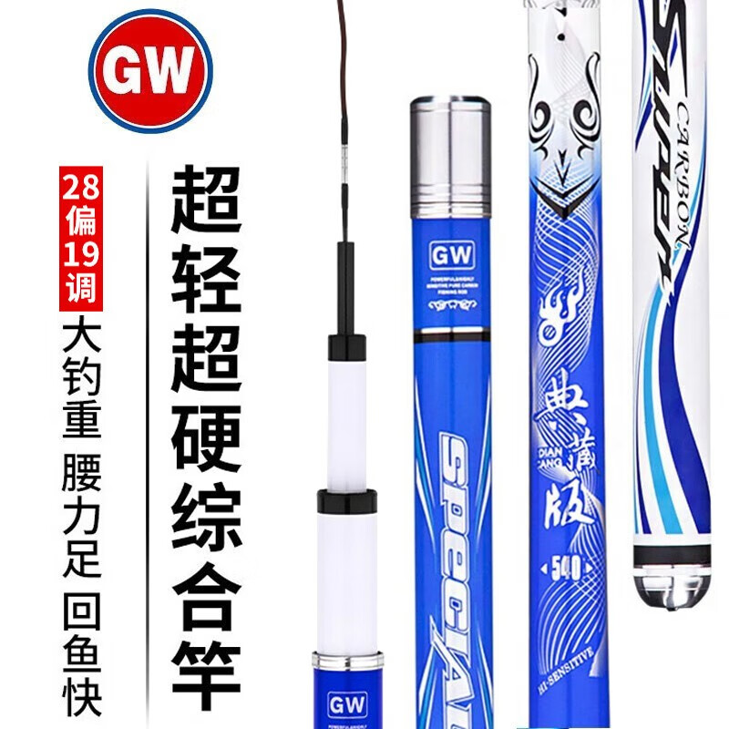 GW 光威 鱼竿 天尊升级典藏版3.9米+礼包+竿稍+金属杆止 191.4元（需用券）