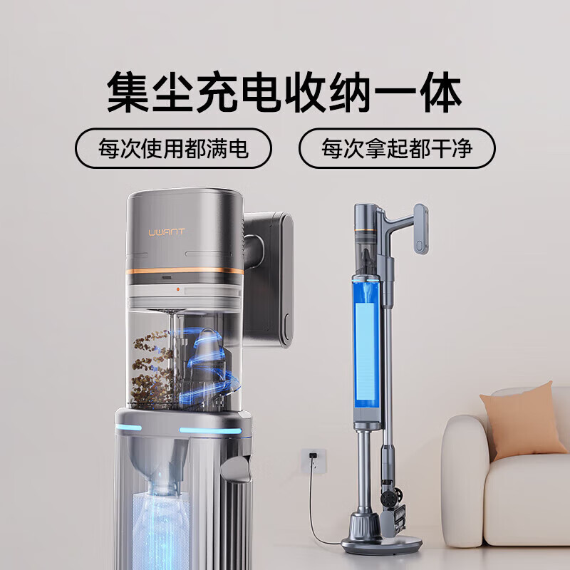 UWANT 友望懒人无线吸尘器家用大功率自动集尘全能基站手持小型大吸力无线