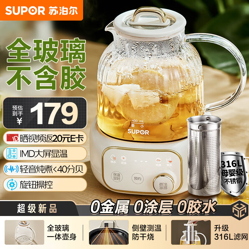 SUPOR 苏泊尔 全玻璃养生壶1L迷你养生杯煮茶器 0金属0胶水恒温壶办公室家用