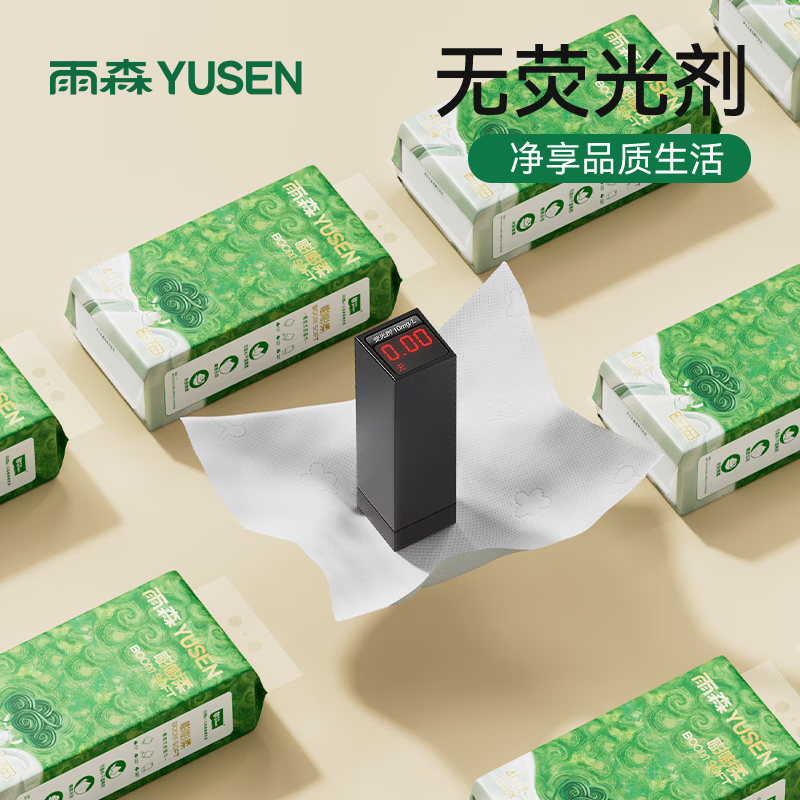 雨森 抽纸 4层1100张100%原生木浆纸巾家用纸抽宿舍面巾纸餐巾纸 275抽*10提 29.9元 - 线报酷