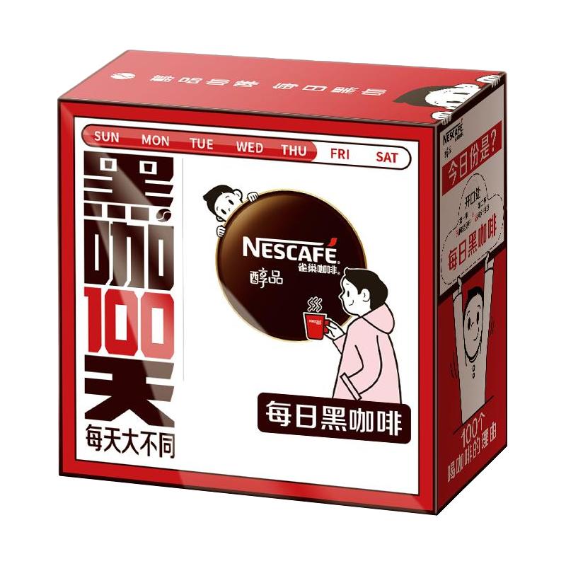 雀巢 醇品 速溶黑咖啡粉 1.8g*48条 16.32元