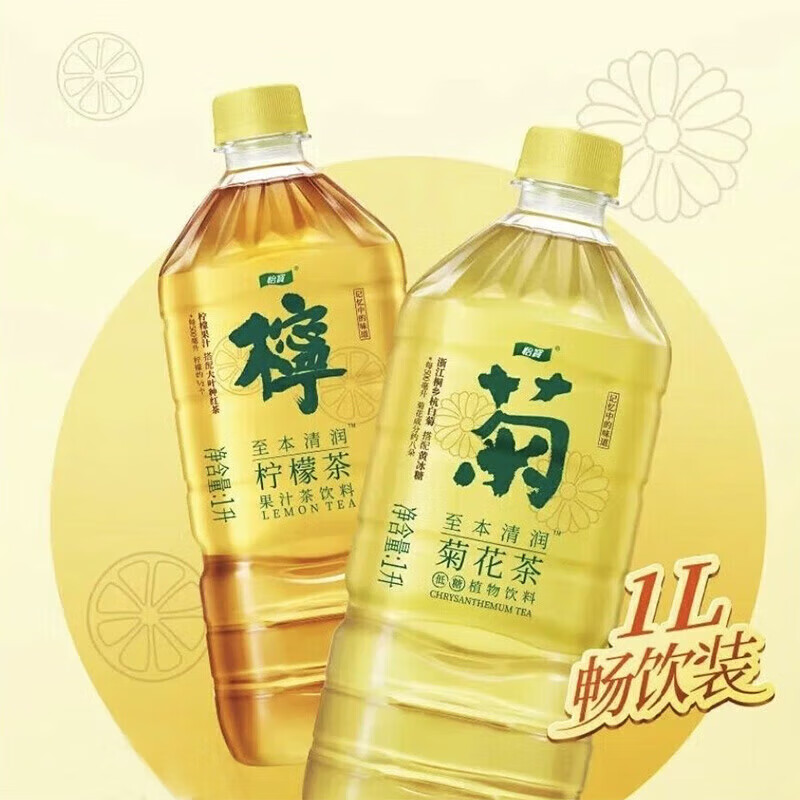 C'estbon 怡宝 至本菊花茶 1L 2瓶 7.83元（需用券）