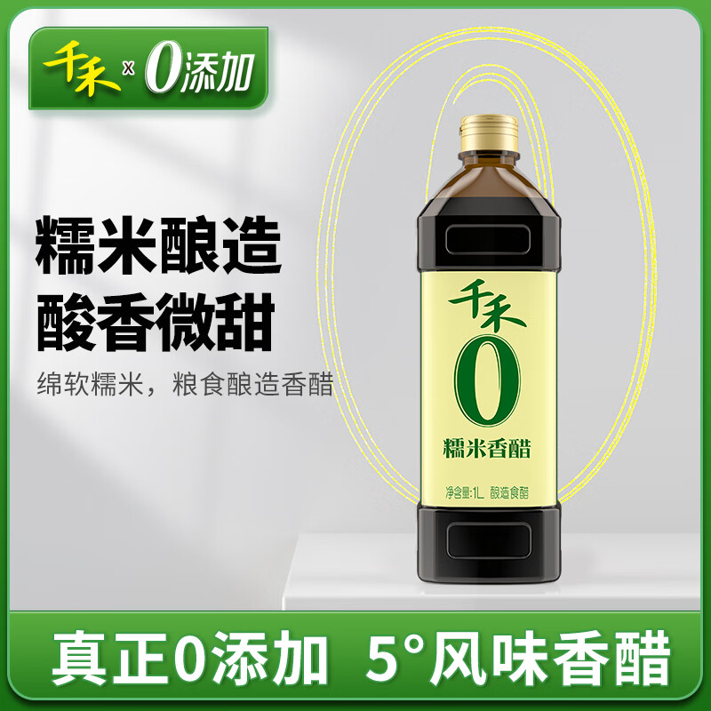 千禾 零添加 糯米香醋 1L 10.4元