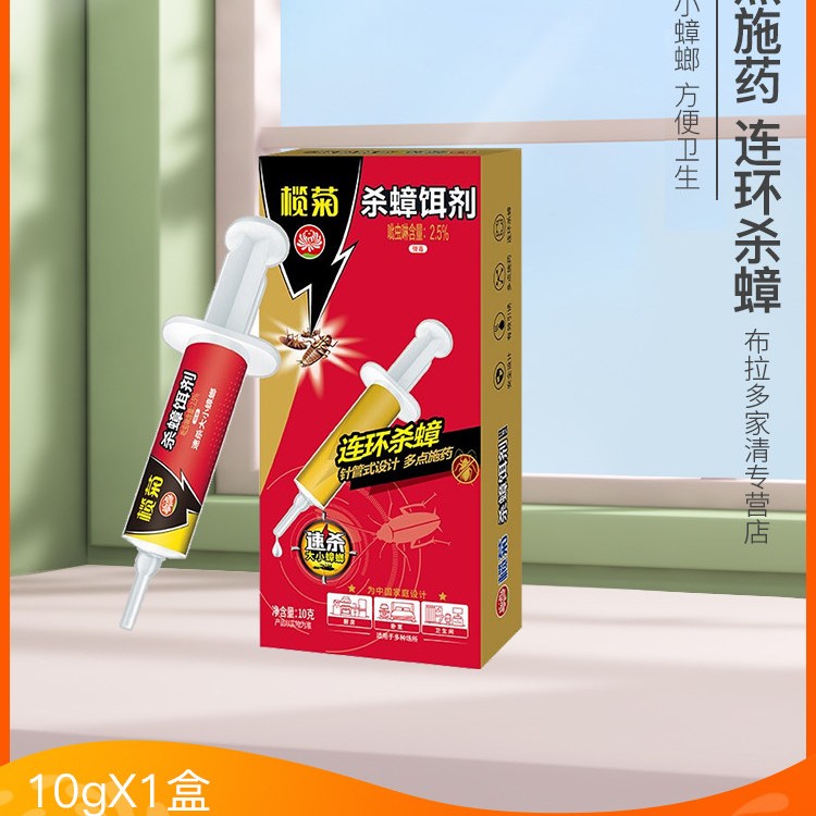 移动端：榄菊 杀蟑饵剂胶饵蟑螂药家用全饵剂除灭蟑饭店厨房宿舍消杀专用