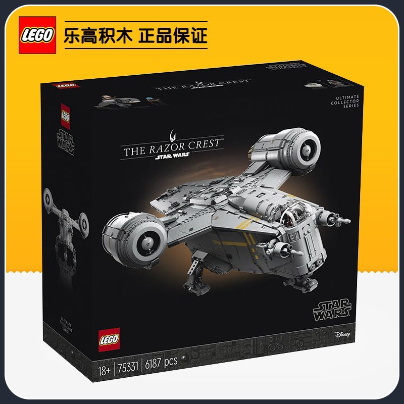 百亿补贴：LEGO 乐高 星球大战 75331 剃刀冠号 积木拼插 2608元