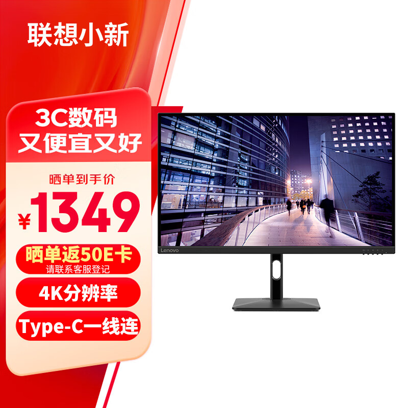 Lenovo 联想 小新27p 27英寸 IPS 显示器（3840×2160、60Hz、99%sRGB、HDR400、Type-C 65W