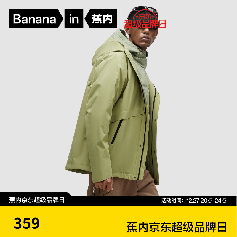 Bananain 蕉内 302S氧气冲锋衣 ￥179.15