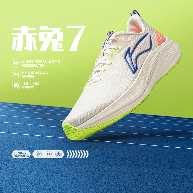 LI-NING 李宁 赤兔7Pro 男子7代跑步鞋 运动鞋 赤兔7/米白色 42 (265mm) 224元