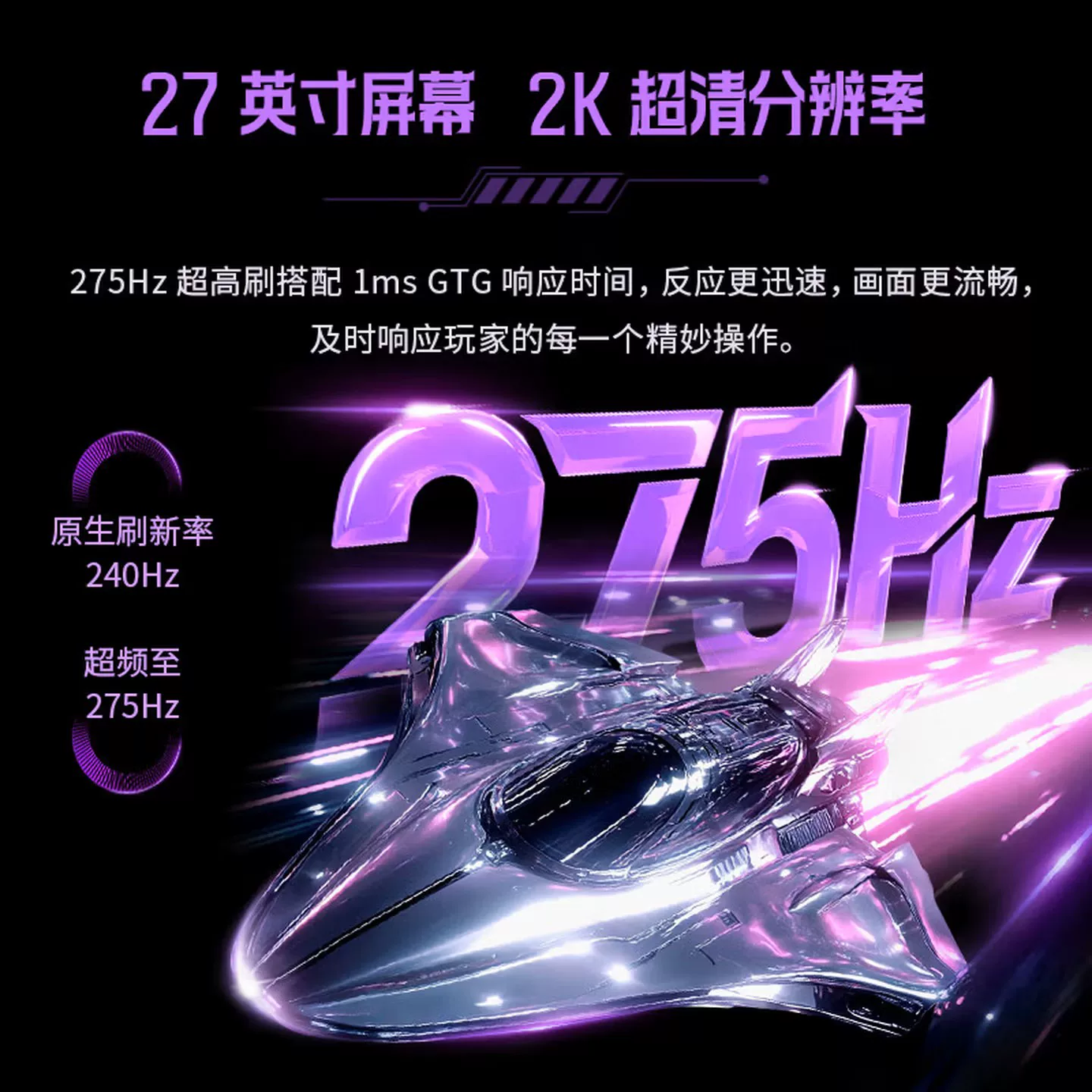泰坦军团 P245MS 240Hz 2K 24.5英寸电竞显示器 656.1元 - 86线报