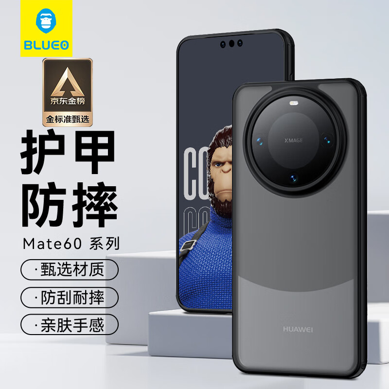 BLUEO 蓝猩 先生 适用华为Mate60pro手机壳 HUAWEIMate60pro+保护套护甲超薄防摔保护