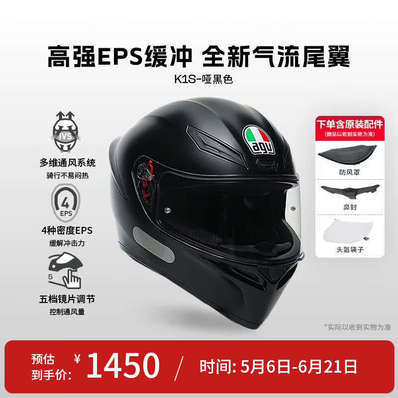AGV K1S摩托车头盔机车全盔通勤摩旅四季骑行跑盔男女通用款 MATT BLACK-哑黑色