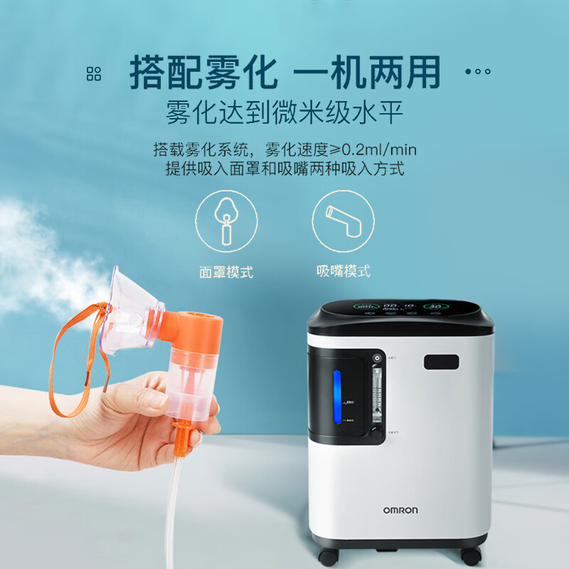 值选、国补7折：欧姆龙 OMRON 3L升医用分子筛制氧机 Y-309W 1105.3元