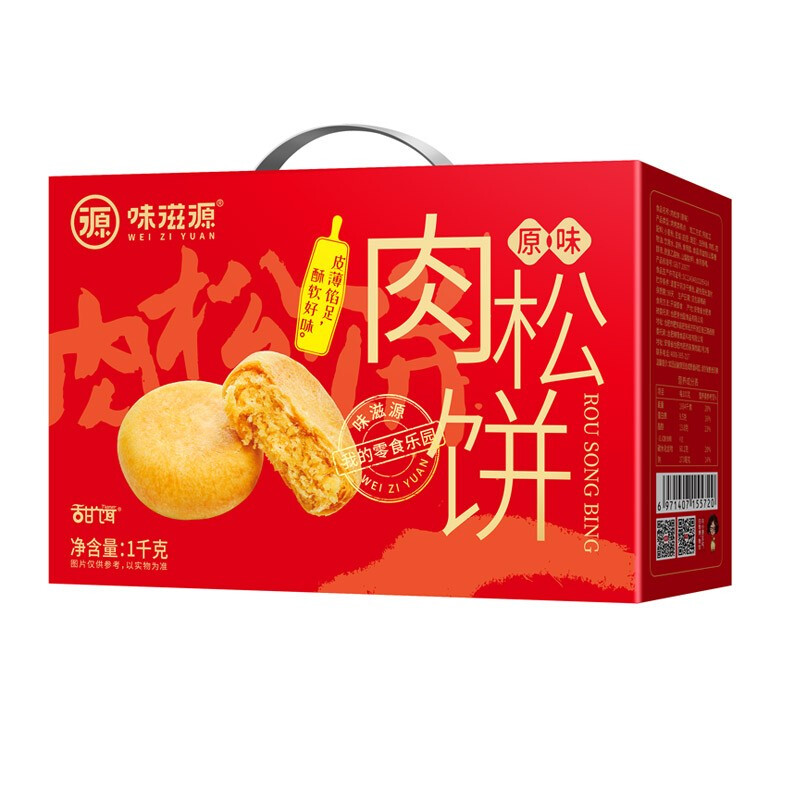 weiziyuan 味滋源 肉松饼 原味 1kg 礼盒装 11.9元