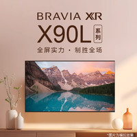 SONY 索尼 XR-75X90L 75英寸4K 120Hz高刷游戏电视 ￥7199