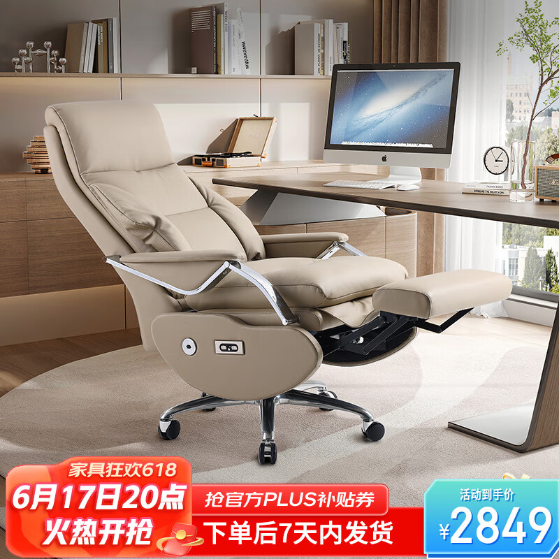 西昊 L8EW-102 智能老板椅 1342.15元（需用券）