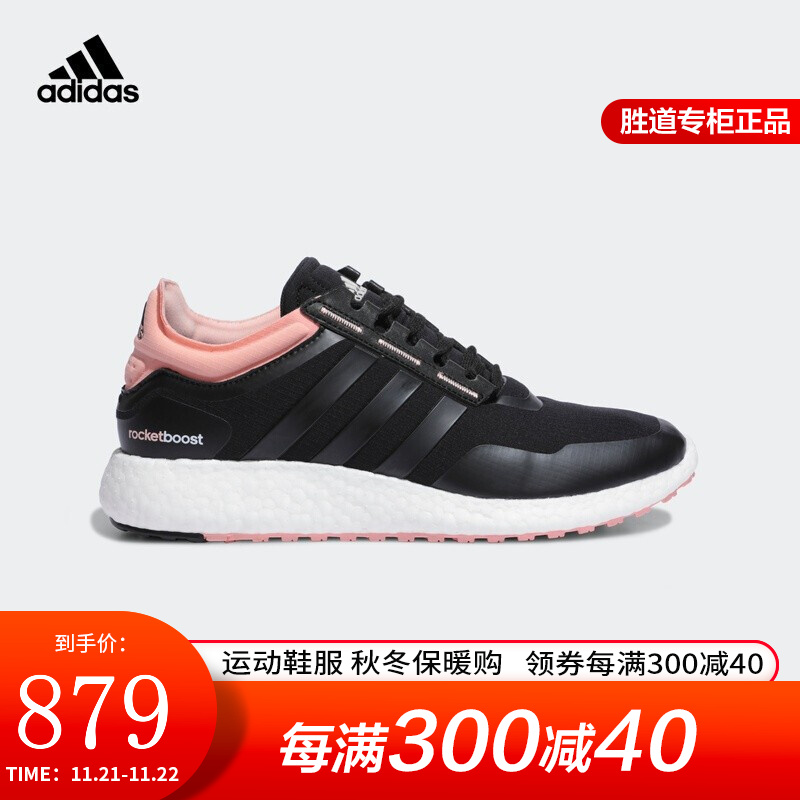 adidas 阿迪达斯 BOOST系列女子休闲运动跑步鞋EH0846黑白粉 36.5 256.41元