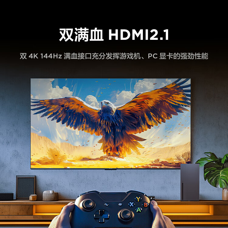 TCL 雷鸟 鹏7 25款 65英寸 超薄电视机 65S386C Pro-J 2318.63元（需用券）