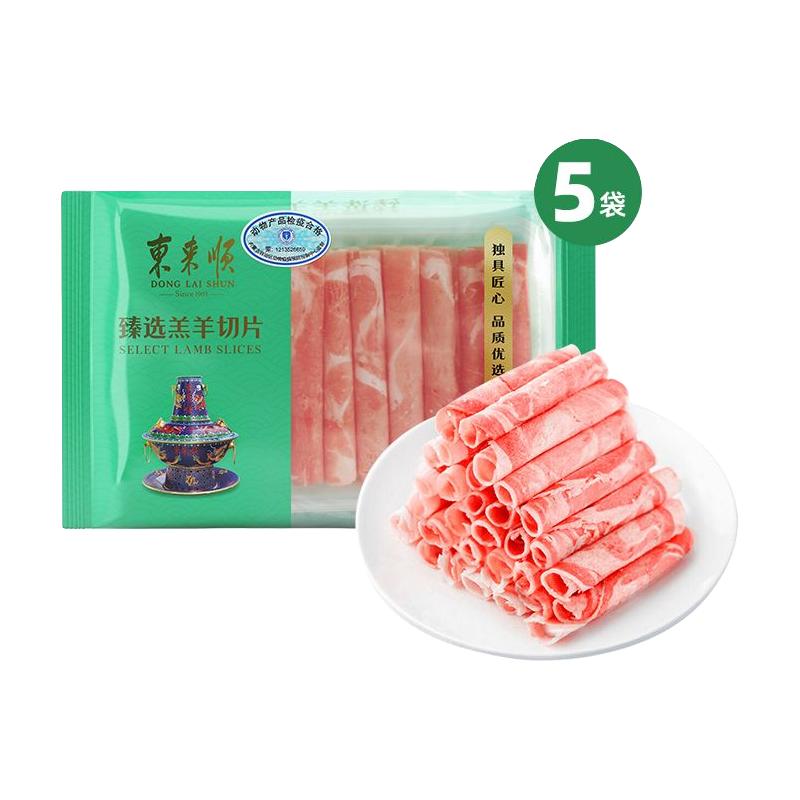 东来顺 原切内蒙羔羊肉卷 2斤(200g*5袋)涮火锅臻选羊肉片套餐火锅食材 54.1元